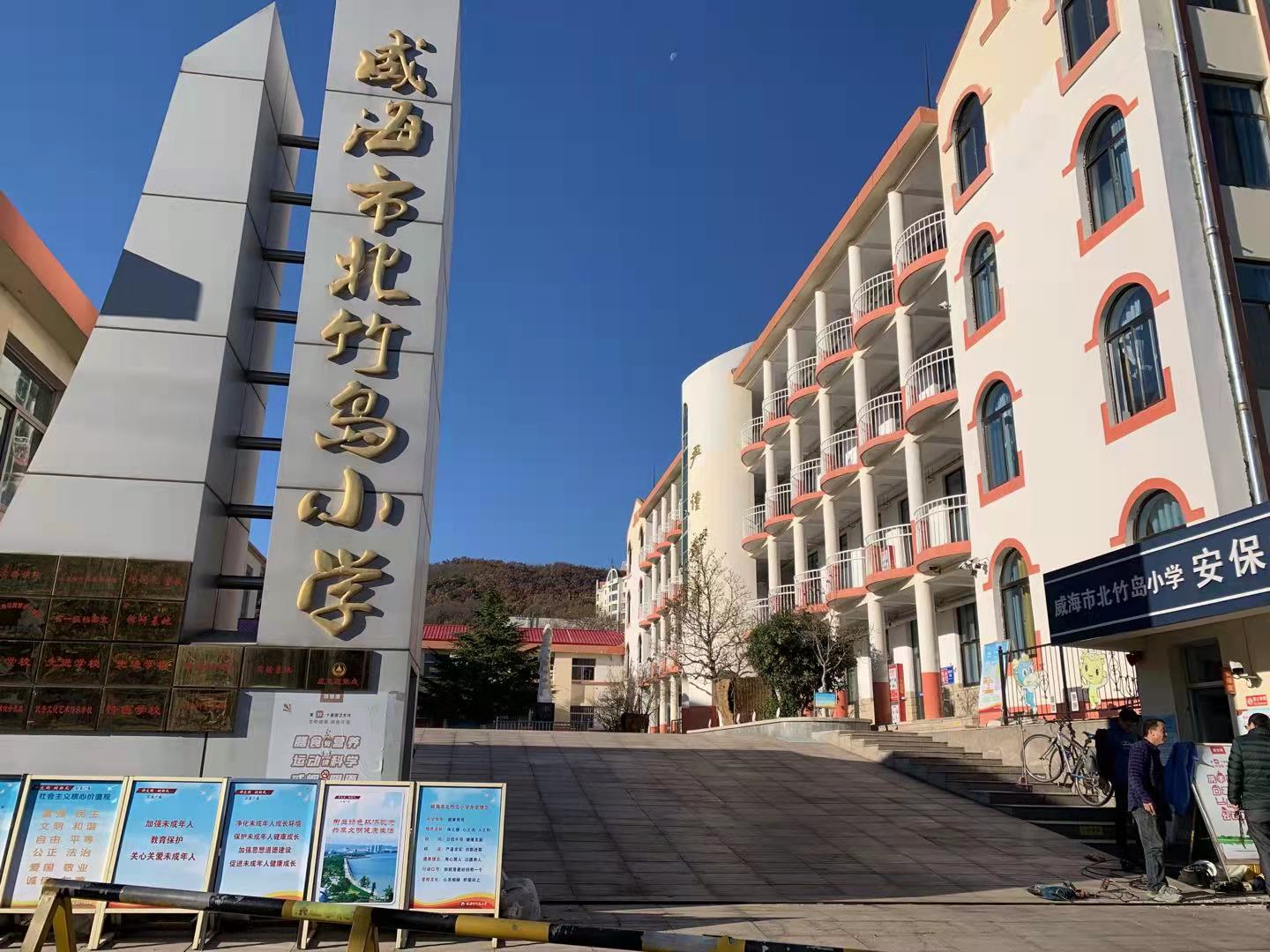 萨尔图北竹岛小学改造加固